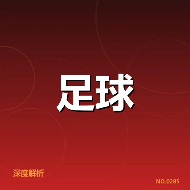 欧冠主要球队确认的伤病名单