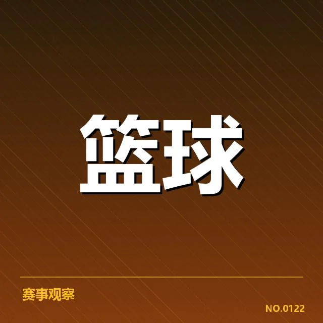 已确认的争冠球队及赛程安排
