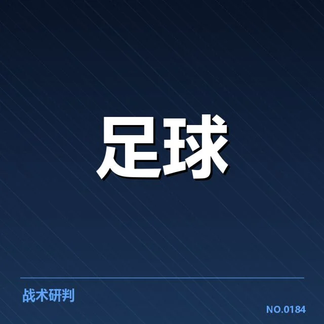 博卡青年已确认防线阵容与赛程表现